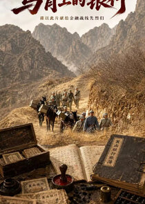 The Silent Frontline