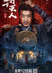 The Night Watchman:Yin-Yang Detective poster