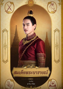 King Narai