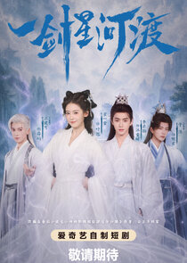 Yi Jian Xing He Du