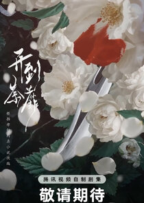 Kai Dao Tu Mi