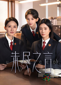 Unvoiced