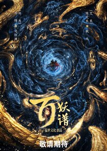 Bai Yao Pu