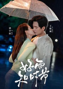Good Rain Knows Its Season poster