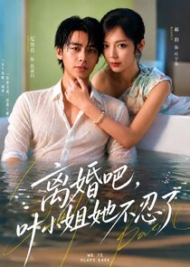 Let's Get A Divorce, Miss Ye Can't Bear It Anymore poster