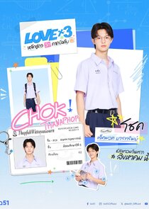 Chok