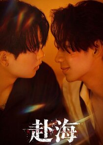 Kiss or Kill poster