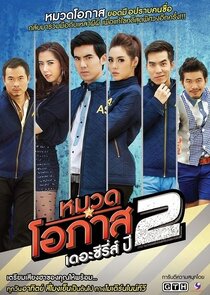 Season 2
