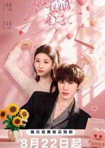 Ji Zhi De Lian Yin Sheng Huo poster