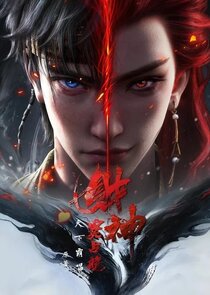 Caishen Dou Zhanlong