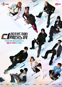 Street World Fighter: Directors' War poster