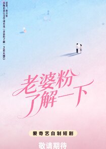 Lao Po Fen Liao Jie Yi Xia