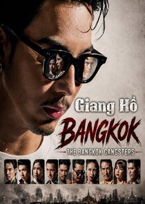 แดง ไบเล่ย์