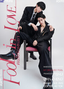 Fool in Love