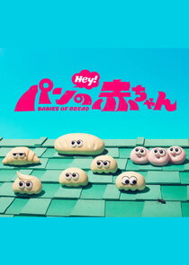 Babies of Bread