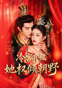Leng Gong Qi Fei Ta Quan Qing Chao Ye