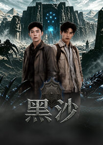 Hei Sha