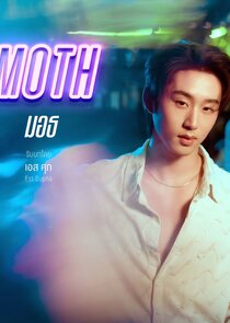 Moth
