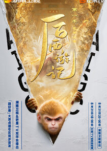 Beyond Wukong