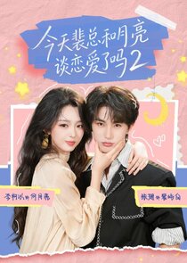 Jin Tian Pei Zong He Yue Liang Tan Lian Ai Le Ma