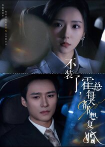 No More Pretense: Mr. Huo's Daily Desire for Reconciliation