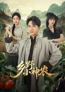 Xiang Ye Xiao Shen Nong
