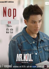 Nop