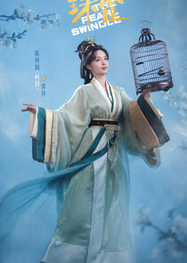 Ji Yue