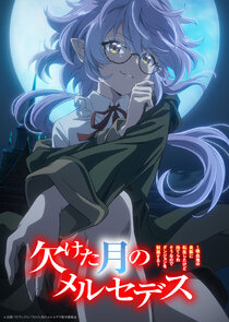 Kaketa Tsuki no Mercedes: Kyuuketsuki no Kizoku ni Tensei Shita kedo Suteraresou nanode Dungeon wo Seiha Suru