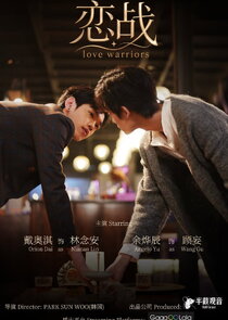 Love Warriors