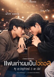 My Ex-boyfriend Is An Idol poster