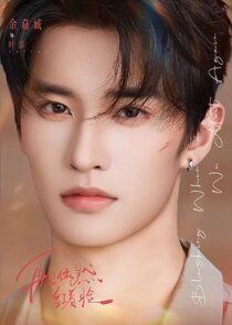 Ye Tian