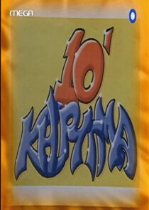 Δέκα Λεπτά Κήρυγμα