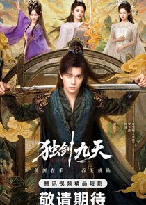 Sword God