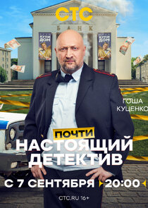 Начальник