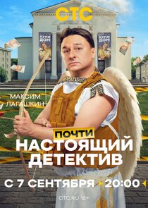 Артист