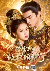 From Cold Palace to the Throne poster