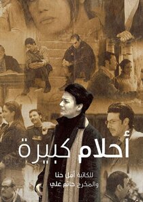 Ahlam Kabireh