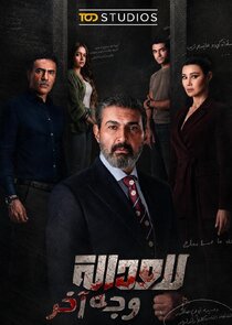 Lel Adala Wagh Akhar