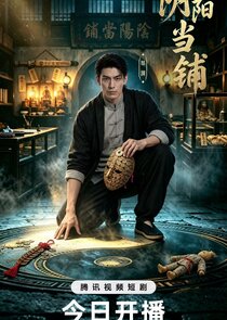 Yin Yang Dang Pu