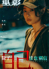 Qin Hong
