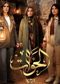 Al Khawaat