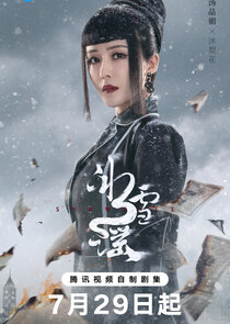 Mu Li Hua