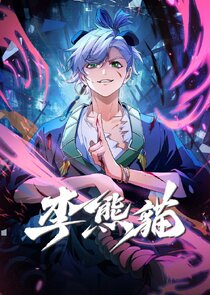 Raised by Demons: Panda Li poster