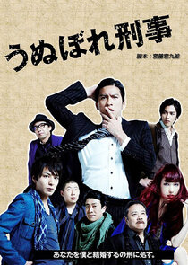 Detective Lovesick