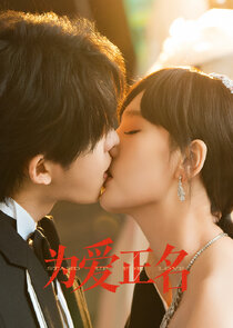 Stand Up for Love