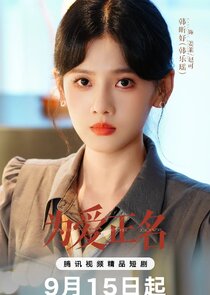 Jiang Lai / Zhao Ke