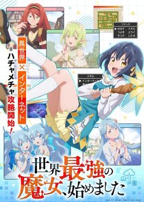 The World's Strongest Witch poster