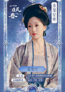 Lian Fan Qiao