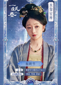 Mei Ying Hua